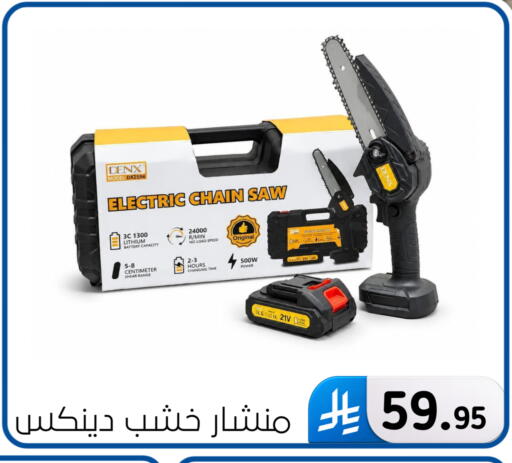 available at الحسين توب أب in مملكة العربية السعودية, السعودية, سعودية - المنطقة الشرقية