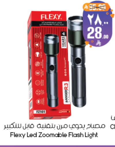 available at ستي فلاور in مملكة العربية السعودية, السعودية, سعودية - ينبع