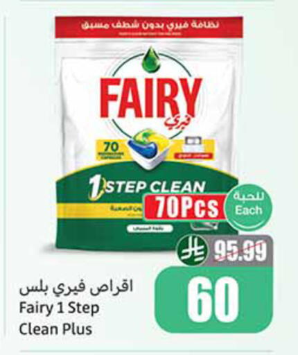 available at أسواق عبد الله العثيم in مملكة العربية السعودية, السعودية, سعودية - الخبر‎