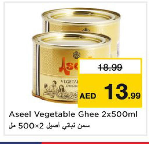 available at نستو هايبرماركت in الإمارات العربية المتحدة , الامارات - ٱلْعَيْن‎