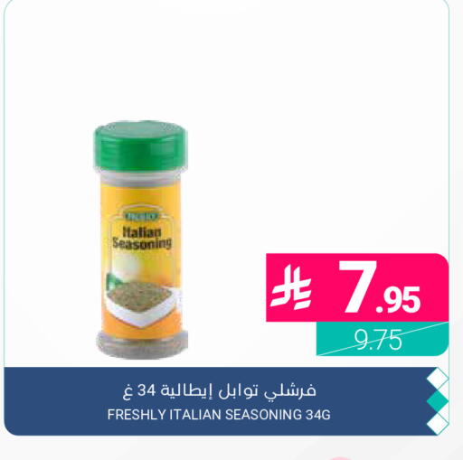 available at اسواق المنتزه in مملكة العربية السعودية, السعودية, سعودية - المنطقة الشرقية