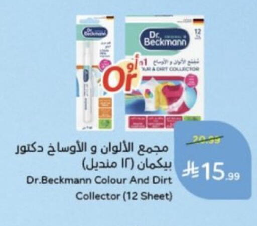 available at Hyper Panda in KSA, Saudi Arabia, Saudi - Bishah
