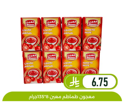 Tomato available at تخفيضات العائلة in مملكة العربية السعودية, السعودية, سعودية - المنطقة الشرقية