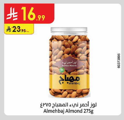 available at الدانوب in مملكة العربية السعودية, السعودية, سعودية - أبها