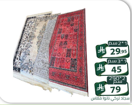 available at Family Discount in KSA, Saudi Arabia, Saudi - Riyadh