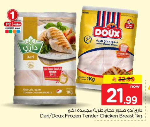 available at Hyper Al Wafa in KSA, Saudi Arabia, Saudi - Al-Kharj