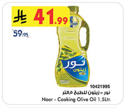 available at Bin Dawood in KSA, Saudi Arabia, Saudi - Medina