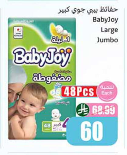 available at أسواق عبد الله العثيم in مملكة العربية السعودية, السعودية, سعودية - الخبر‎