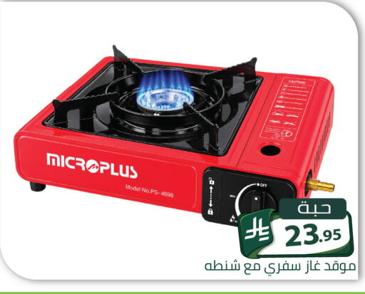 available at Family Discount in KSA, Saudi Arabia, Saudi - Riyadh