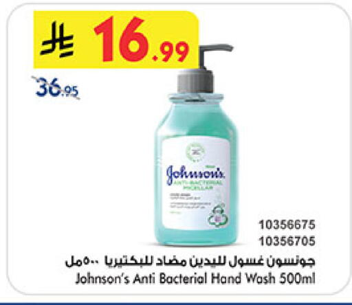 available at Bin Dawood in KSA, Saudi Arabia, Saudi - Mecca
