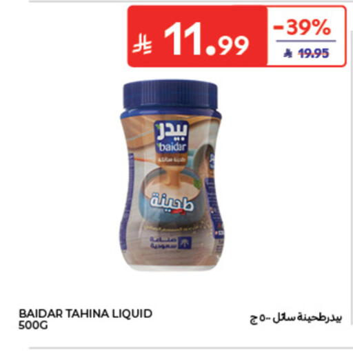 available at كارفور in مملكة العربية السعودية, السعودية, سعودية - الخبر‎