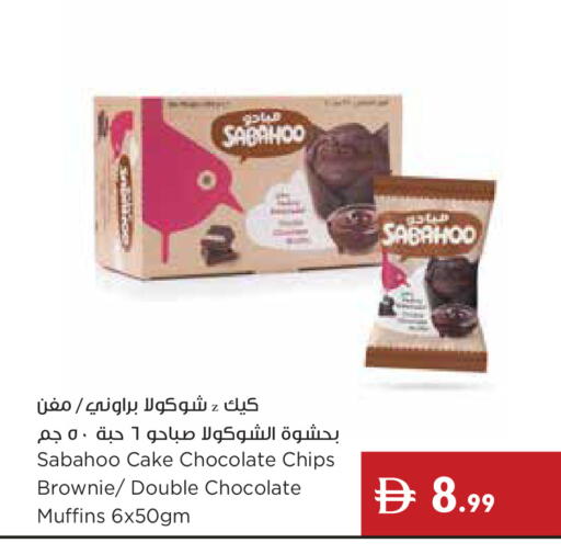 available at Istanbul Supermarket in UAE - Dubai