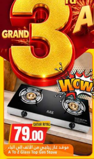 available at Dana Hypermarket in Qatar - Al Wakra