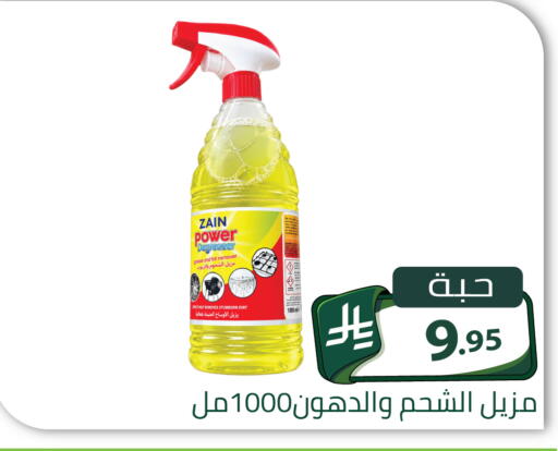 available at Family Discount in KSA, Saudi Arabia, Saudi - Riyadh