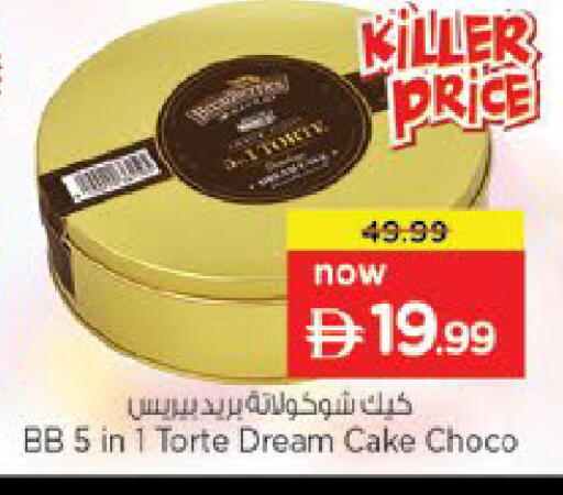 available at نستو هايبرماركت in الإمارات العربية المتحدة , الامارات - ٱلْعَيْن‎