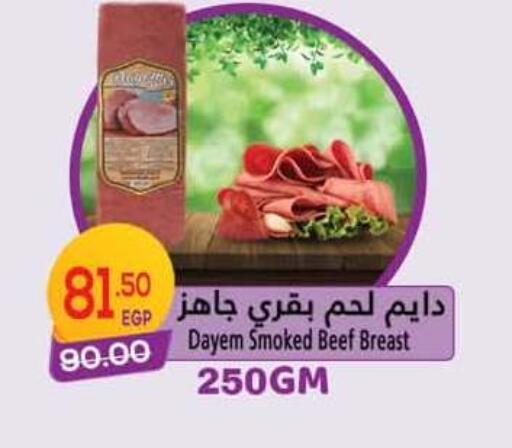 available at هايبر المنصورة in Egypt - القاهرة