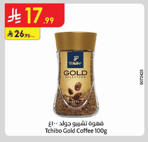 available at Danube in KSA, Saudi Arabia, Saudi - Al Hasa