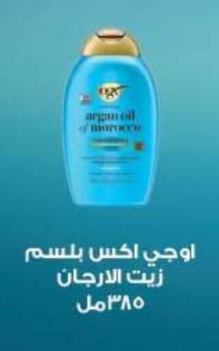 available at  أوسكار جراند ستورز  in Egypt - القاهرة