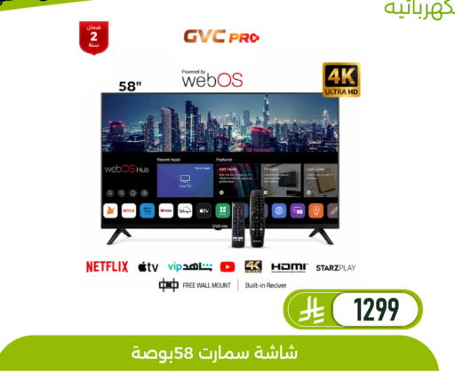 available at تخفيضات العائلة in مملكة العربية السعودية, السعودية, سعودية - المنطقة الشرقية