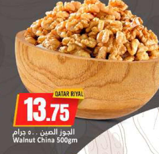 available at دانة هايبرماركت in قطر - الخور