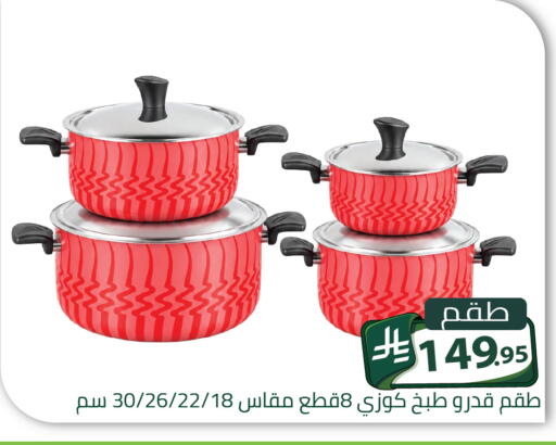 available at Family Discount in KSA, Saudi Arabia, Saudi - Riyadh