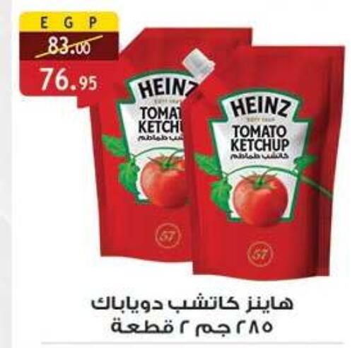 Tomato available at الرايه  ماركت in Egypt - القاهرة