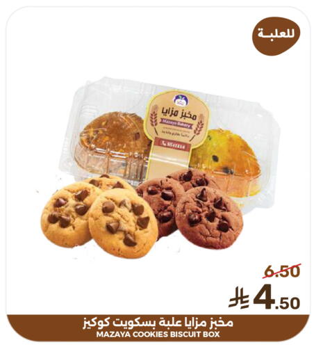 available at  مـزايــا in مملكة العربية السعودية, السعودية, سعودية - المنطقة الشرقية