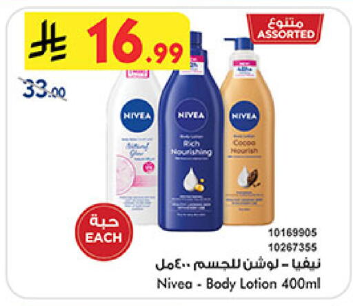 available at Bin Dawood in KSA, Saudi Arabia, Saudi - Mecca