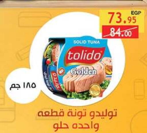 available at الرايه  ماركت in Egypt - القاهرة