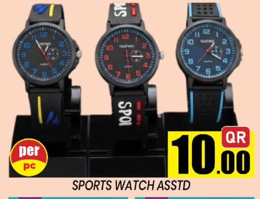 available at شوب اند سمايل هايبرماركت in قطر - الشحانية