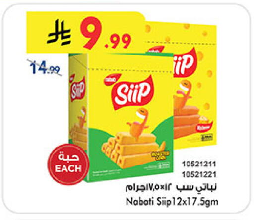 available at Bin Dawood in KSA, Saudi Arabia, Saudi - Mecca