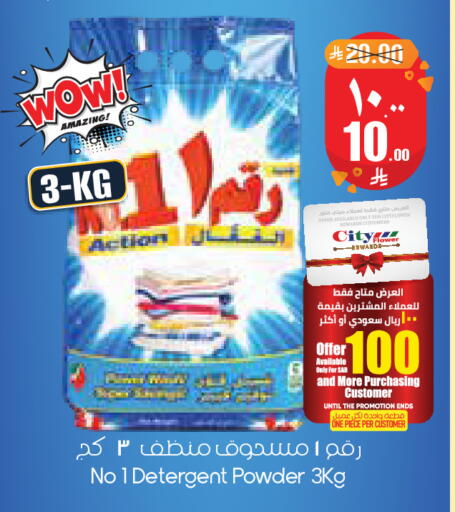 available at ستي فلاور in مملكة العربية السعودية, السعودية, سعودية - المنطقة الشرقية