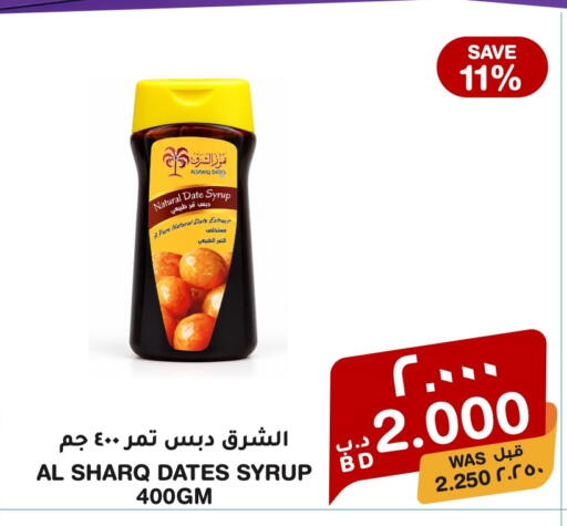 Date available at ميغا مارت و ماكرو مارت in البحرين