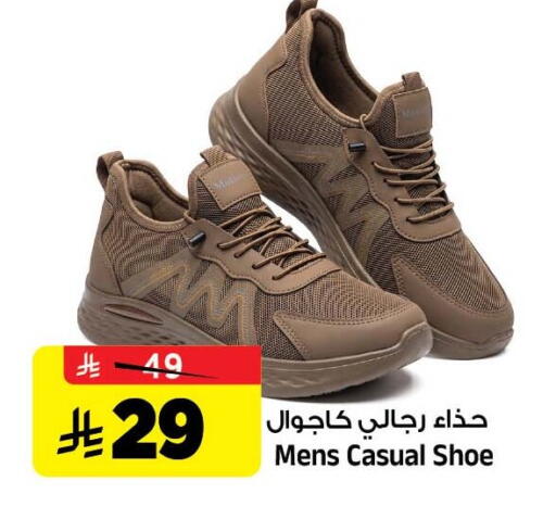 available at Al Madina Hypermarket in KSA, Saudi Arabia, Saudi - Riyadh