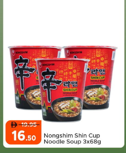 available at Al Aswaq Hypermarket in UAE - Ras al Khaimah