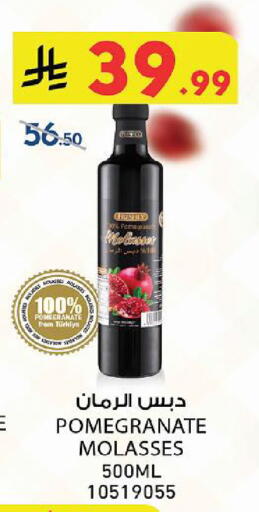 Pomegranate available at الدانوب in مملكة العربية السعودية, السعودية, سعودية - أبها