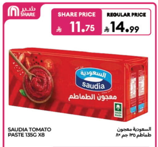 Tomato available at كارفور in مملكة العربية السعودية, السعودية, سعودية - الخبر‎