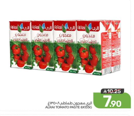 Tomato available at  مـزايــا in مملكة العربية السعودية, السعودية, سعودية - المنطقة الشرقية