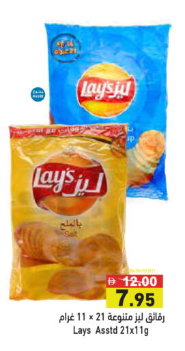 available at Aswaq Ramez in UAE - Ras al Khaimah