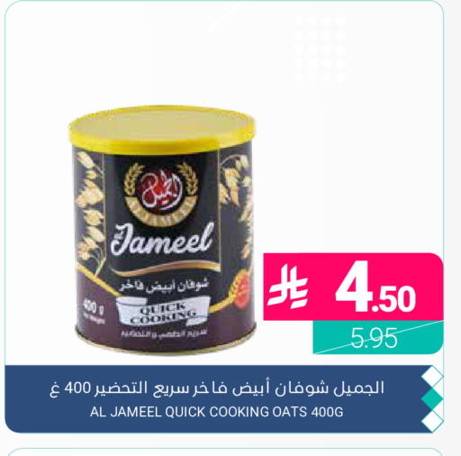 available at اسواق المنتزه in مملكة العربية السعودية, السعودية, سعودية - المنطقة الشرقية