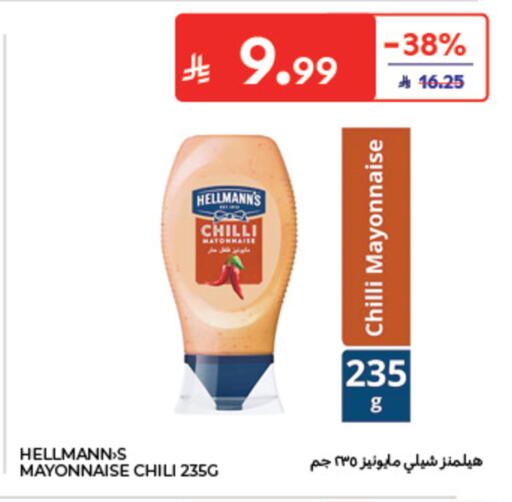 Chilli available at كارفور in مملكة العربية السعودية, السعودية, سعودية - الخبر‎