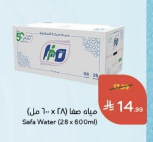 available at هايبر بنده in مملكة العربية السعودية, السعودية, سعودية - خميس مشيط