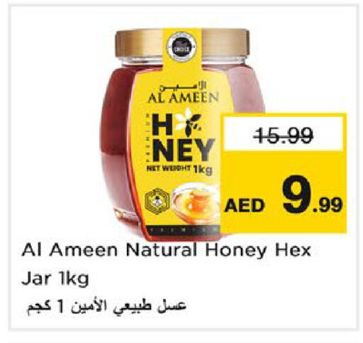available at نستو هايبرماركت in الإمارات العربية المتحدة , الامارات - ٱلْعَيْن‎