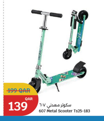 available at سيتي هايبرماركت in قطر - الوكرة