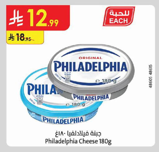 available at Danube in KSA, Saudi Arabia, Saudi - Al Khobar