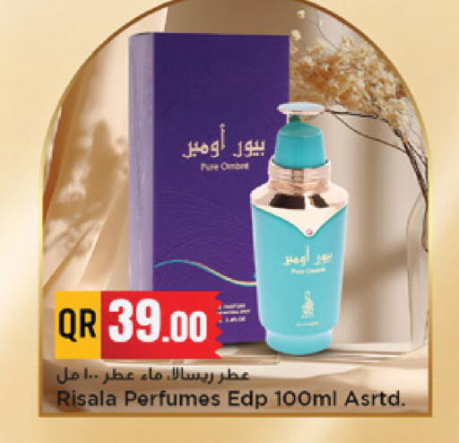 available at مرزا هايبرماركت in قطر - الوكرة