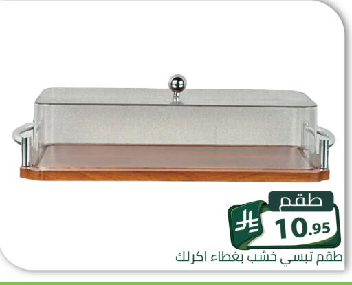 available at Family Discount in KSA, Saudi Arabia, Saudi - Riyadh