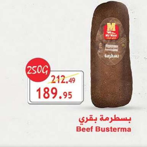 available at الرايه  ماركت in Egypt - القاهرة