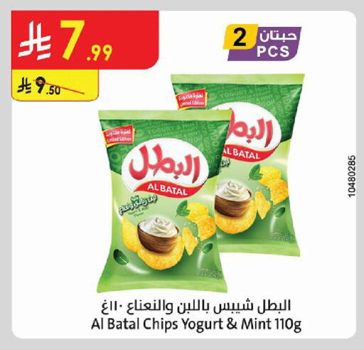 Mint available at Danube in KSA, Saudi Arabia, Saudi - Al Khobar