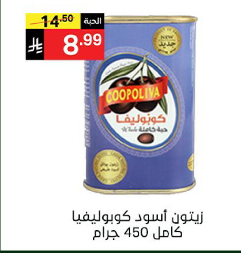 available at سوبرماركت نوري‎ in مملكة العربية السعودية, السعودية, سعودية - جدة